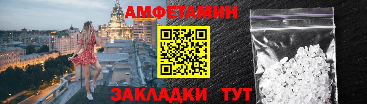 Тихорецк  АМФЕТАМИН Premium  Amphetamine  Вход с VPN 