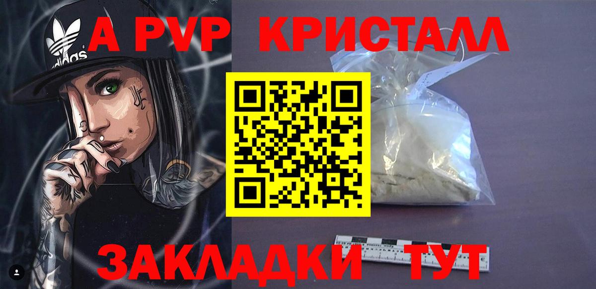 где купить наркотик  Вход с VPN  Тихорецк  A-PVP СК  Alfa_PVP Crystall  Alpha PVP крисы CK 