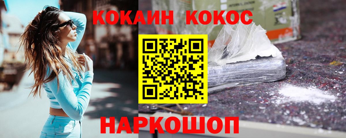 Cocaine Колумбийский Тихорецк