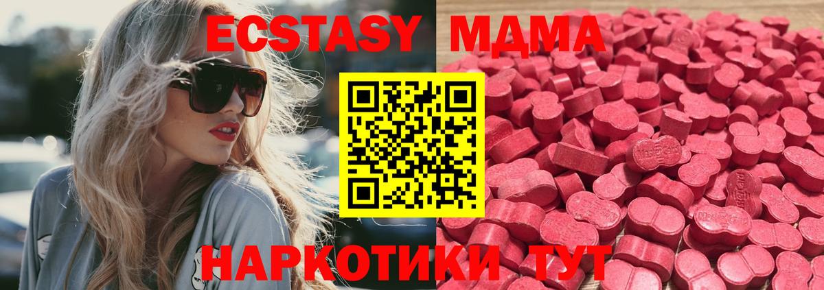 Экстази  Вход с VPN  мориарти как зайти  ЭКСТАЗИ mix  Ecstasy бентли    ТОР  Тихорецк  где найти наркотики 