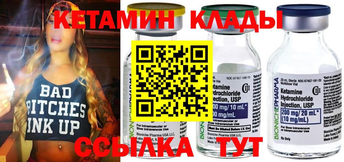 Тихорецк  КЕТАМИН VHQ  omg зеркало  Вход с VPN 