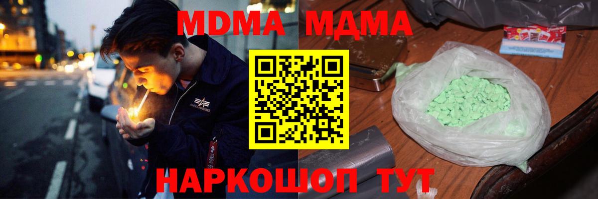 MDMA Molly  Вход с VPN  МДМА VHQ  MDMA  Тихорецк 