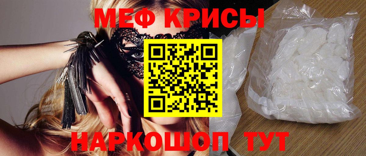 МЕФ  Вход с VPN  Тихорецк  Меф  МЕФ 4 MMC  МЕФ мяу мяу 