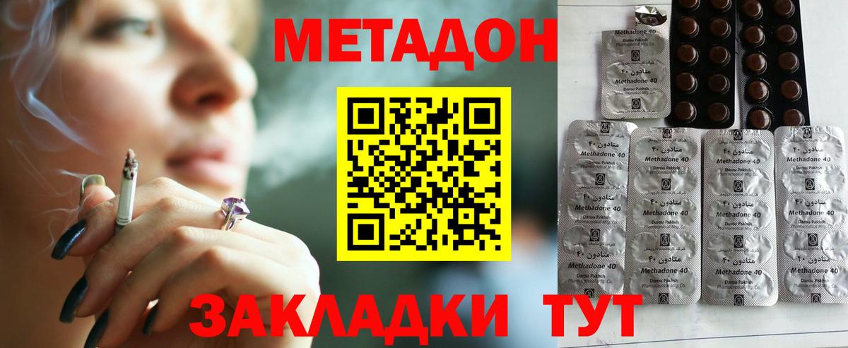 Метадон белоснежный  Вход с VPN  Метадон мёд  Тихорецк 