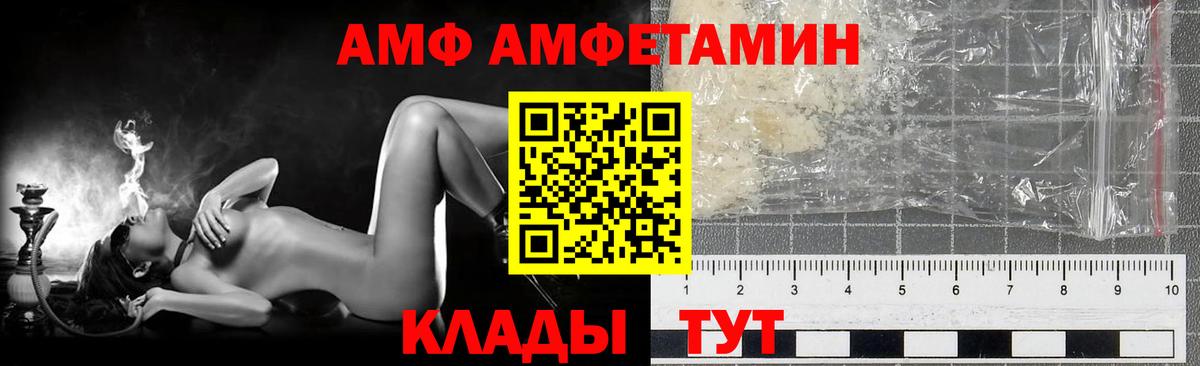 Первитин Methamphetamine  Вход с VPN  Тихорецк 