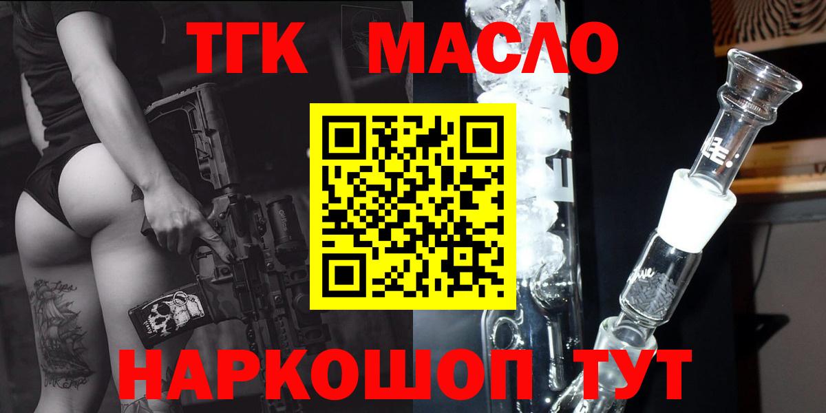 Тихорецк  Дистиллят ТГК вейп с тгк  Вход с VPN 
